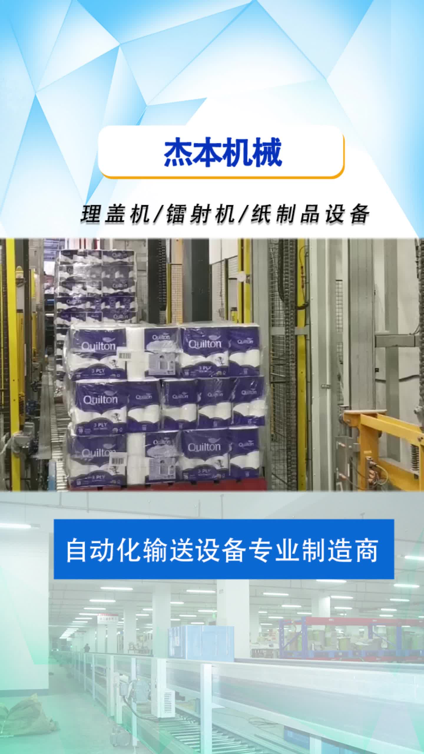 自動紙制品設備定制與生產——技術精湛，專注品質